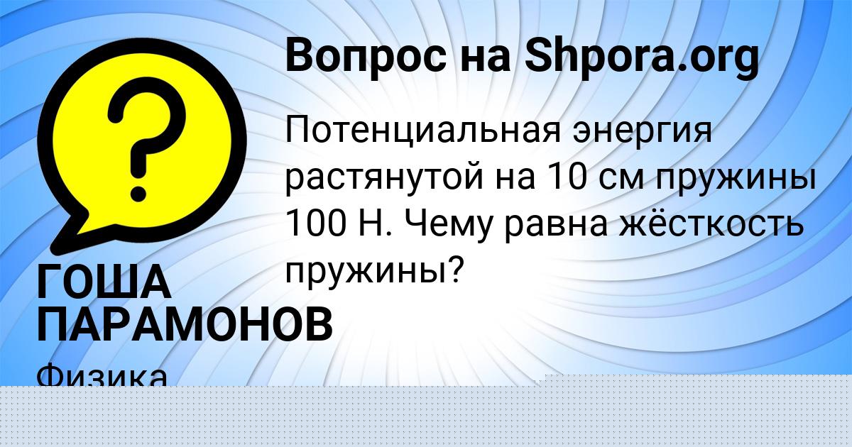 Картинка с текстом вопроса от пользователя Афина Леонова