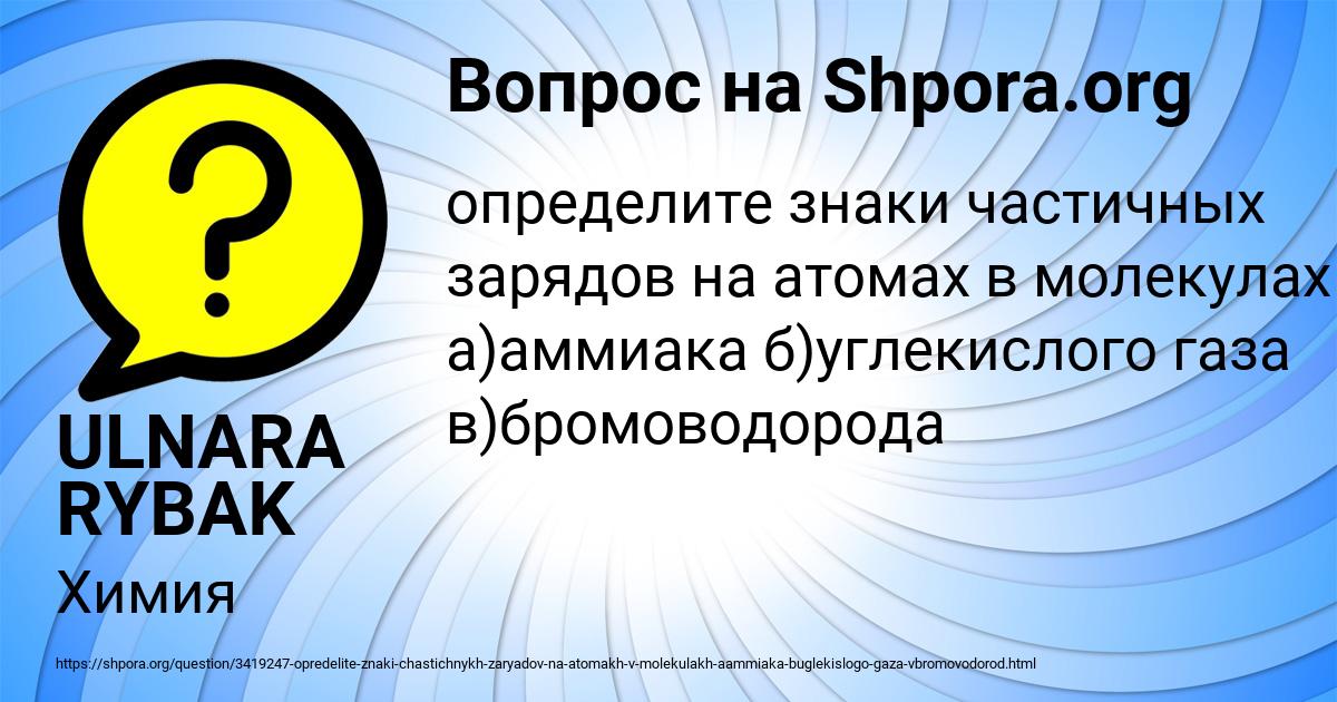 Картинка с текстом вопроса от пользователя ULNARA RYBAK