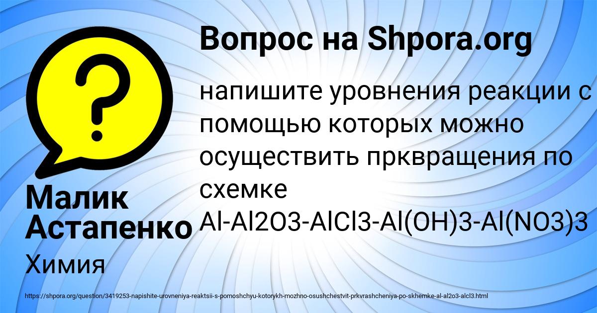 Картинка с текстом вопроса от пользователя Малик Астапенко 