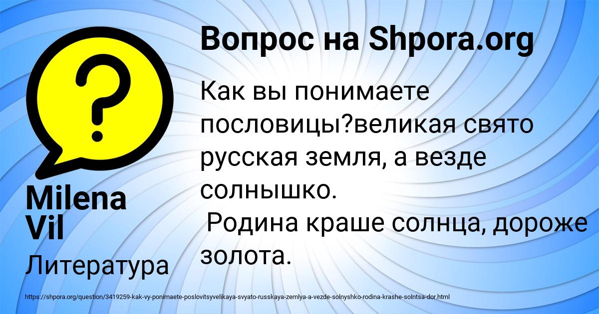 Картинка с текстом вопроса от пользователя Milena Vil