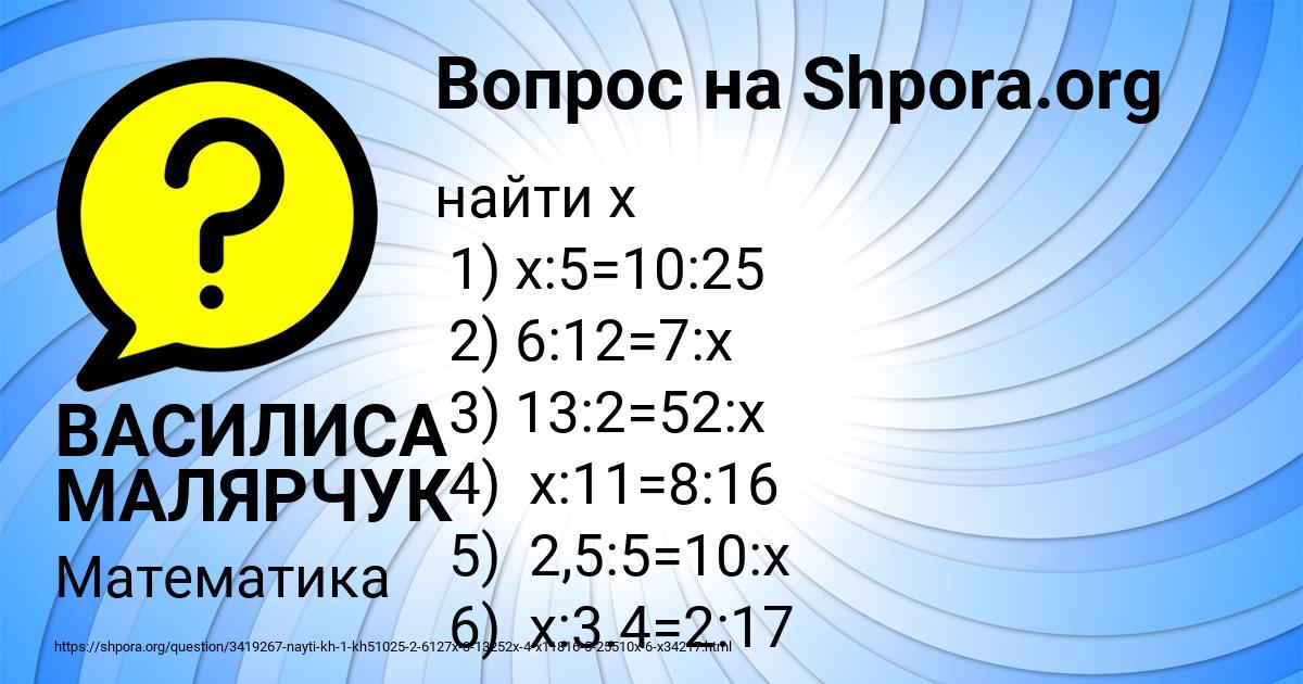 Картинка с текстом вопроса от пользователя ВАСИЛИСА МАЛЯРЧУК