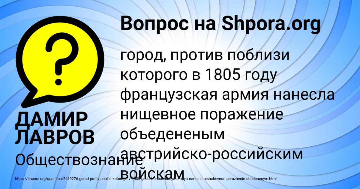 Картинка с текстом вопроса от пользователя ДАМИР ЛАВРОВ
