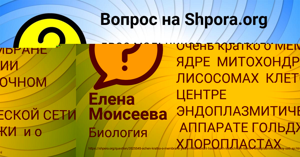 Картинка с текстом вопроса от пользователя Мирослав Власенко