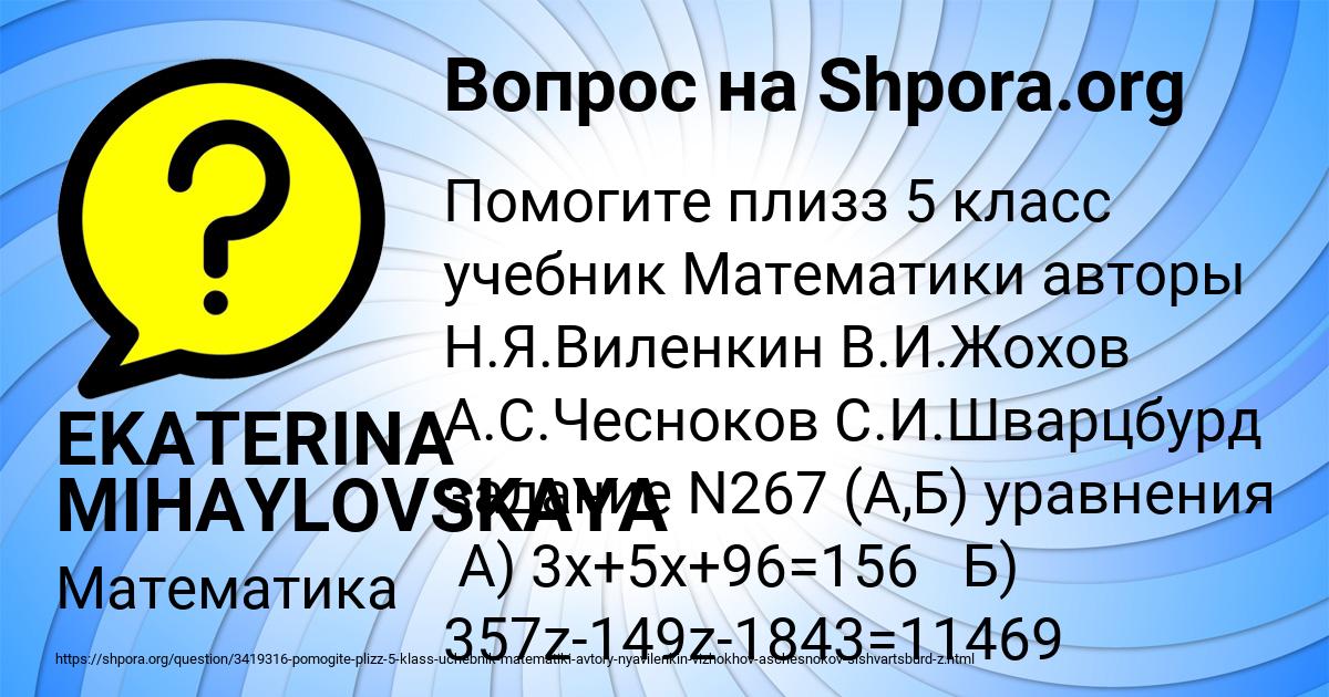 Картинка с текстом вопроса от пользователя EKATERINA MIHAYLOVSKAYA