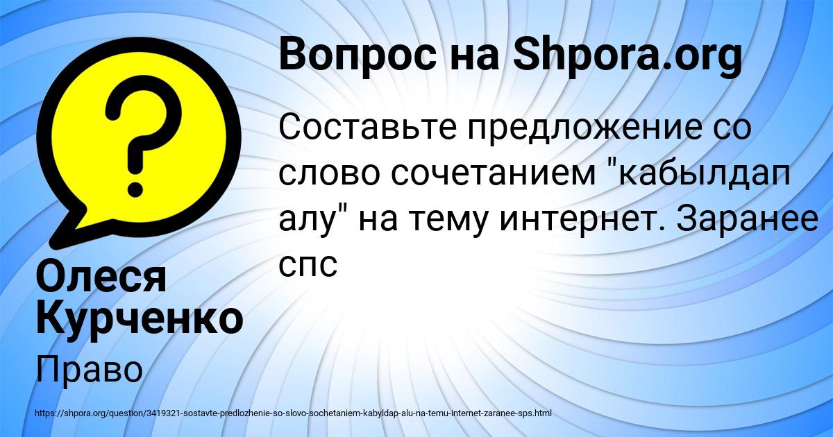 Картинка с текстом вопроса от пользователя Олеся Курченко