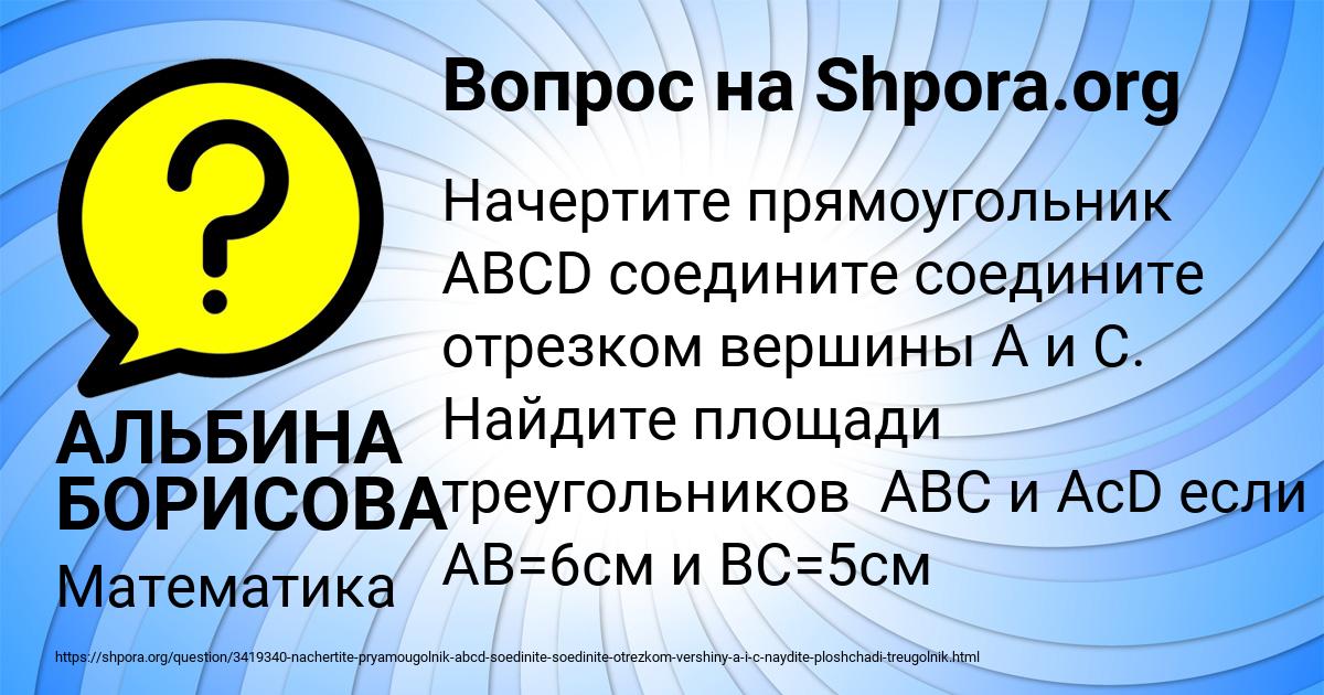 Картинка с текстом вопроса от пользователя АЛЬБИНА БОРИСОВА