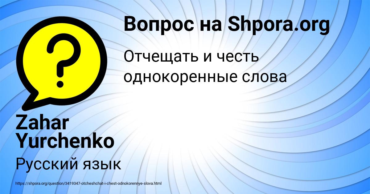 Картинка с текстом вопроса от пользователя Zahar Yurchenko