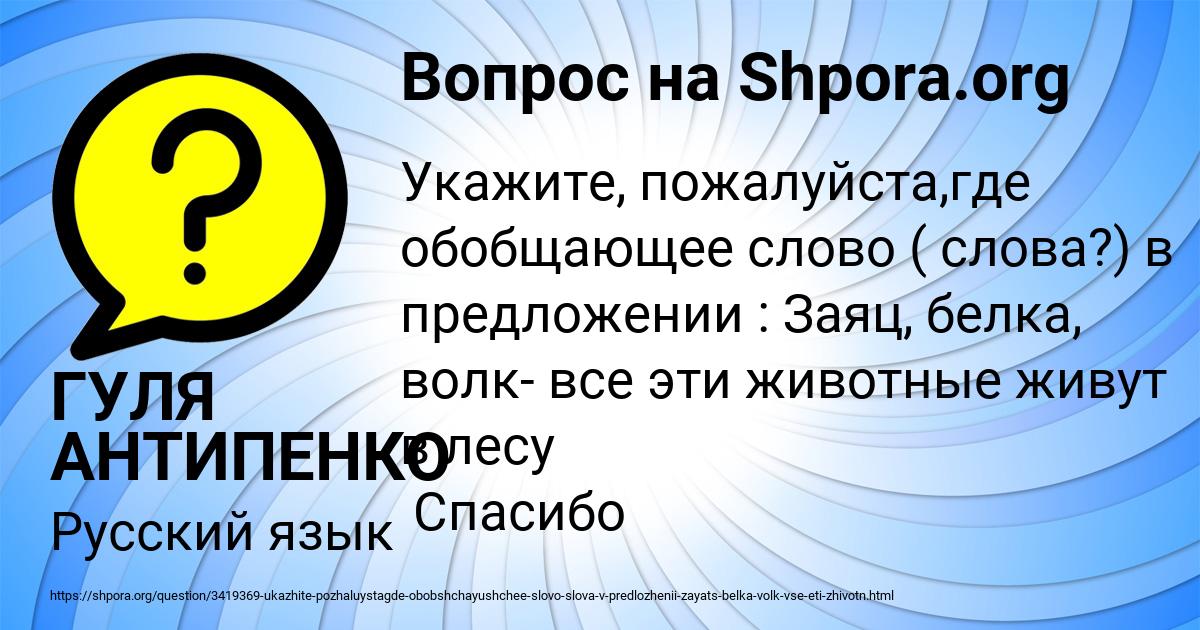 Картинка с текстом вопроса от пользователя ГУЛЯ АНТИПЕНКО