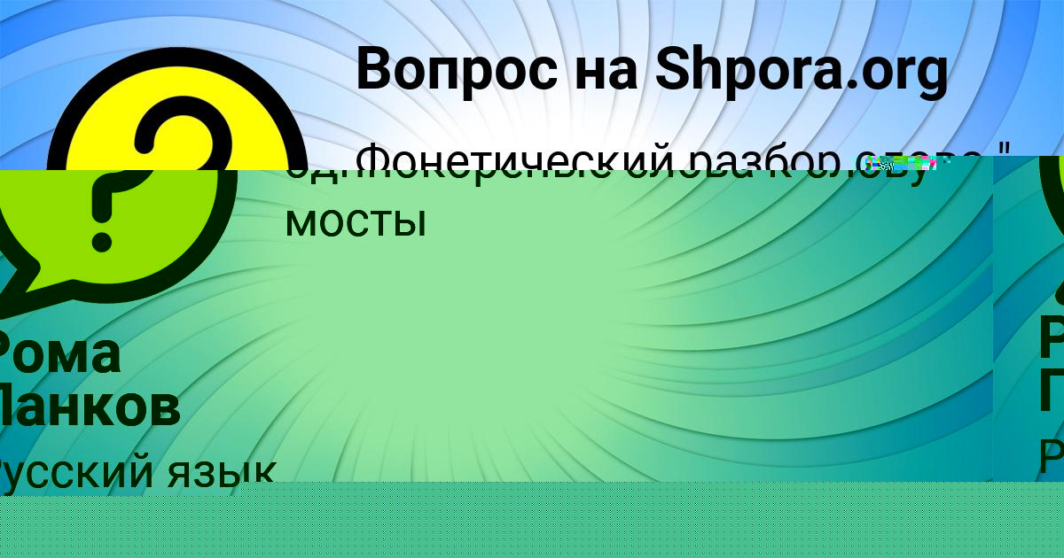 Картинка с текстом вопроса от пользователя Рома Панков