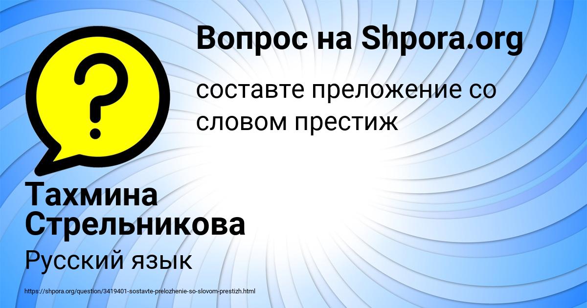 Картинка с текстом вопроса от пользователя Тахмина Стрельникова