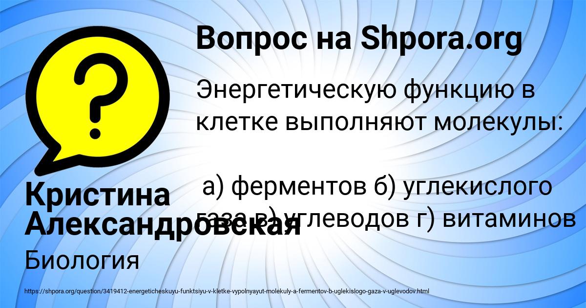 Картинка с текстом вопроса от пользователя Кристина Александровская