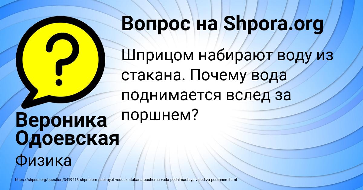 Картинка с текстом вопроса от пользователя Вероника Одоевская