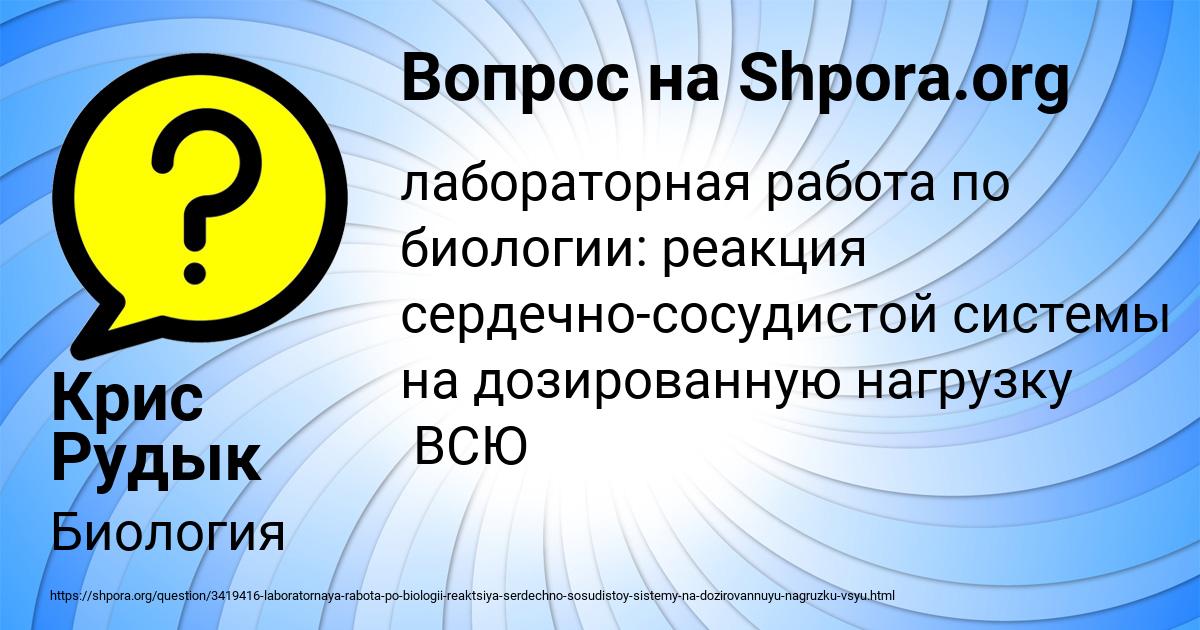 Картинка с текстом вопроса от пользователя Крис Рудык