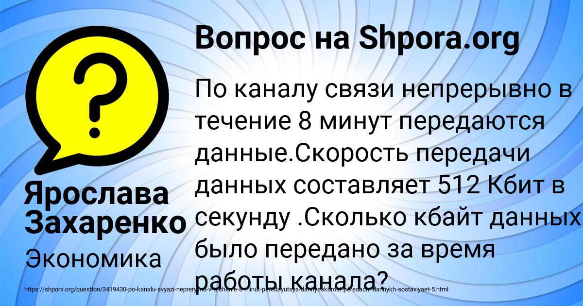 Картинка с текстом вопроса от пользователя Ярослава Захаренко