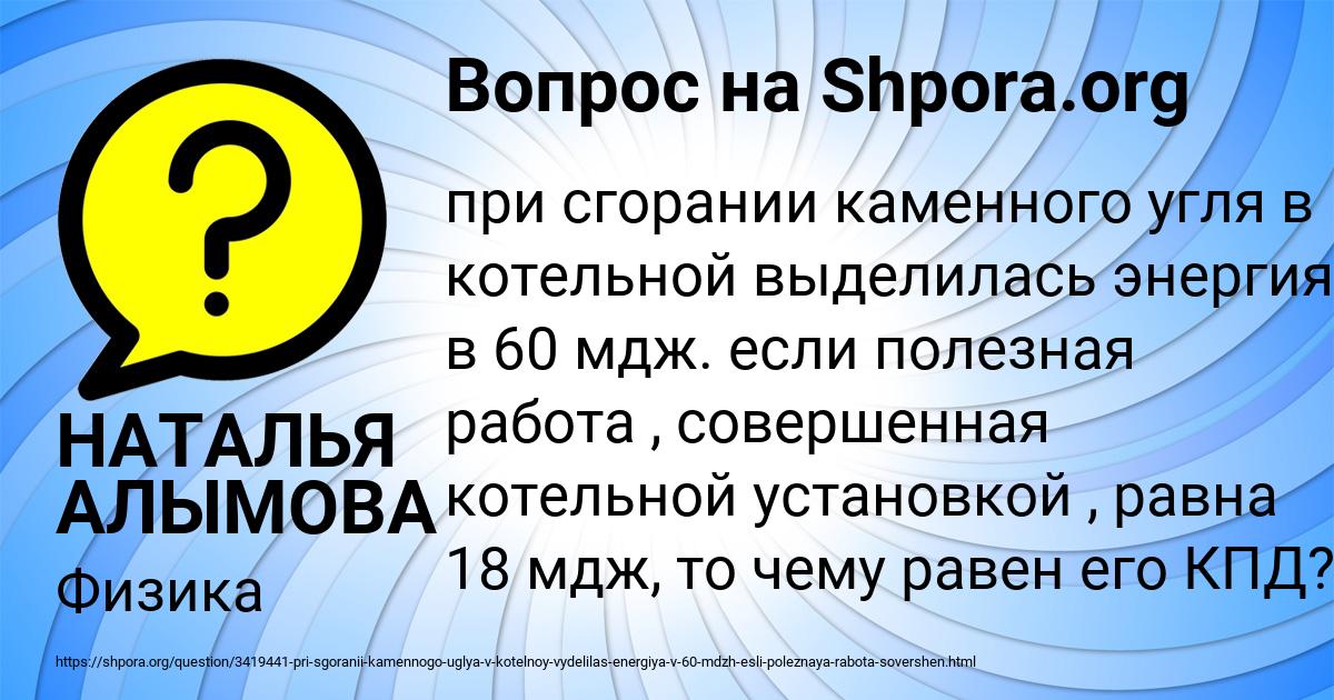 Картинка с текстом вопроса от пользователя НАТАЛЬЯ АЛЫМОВА