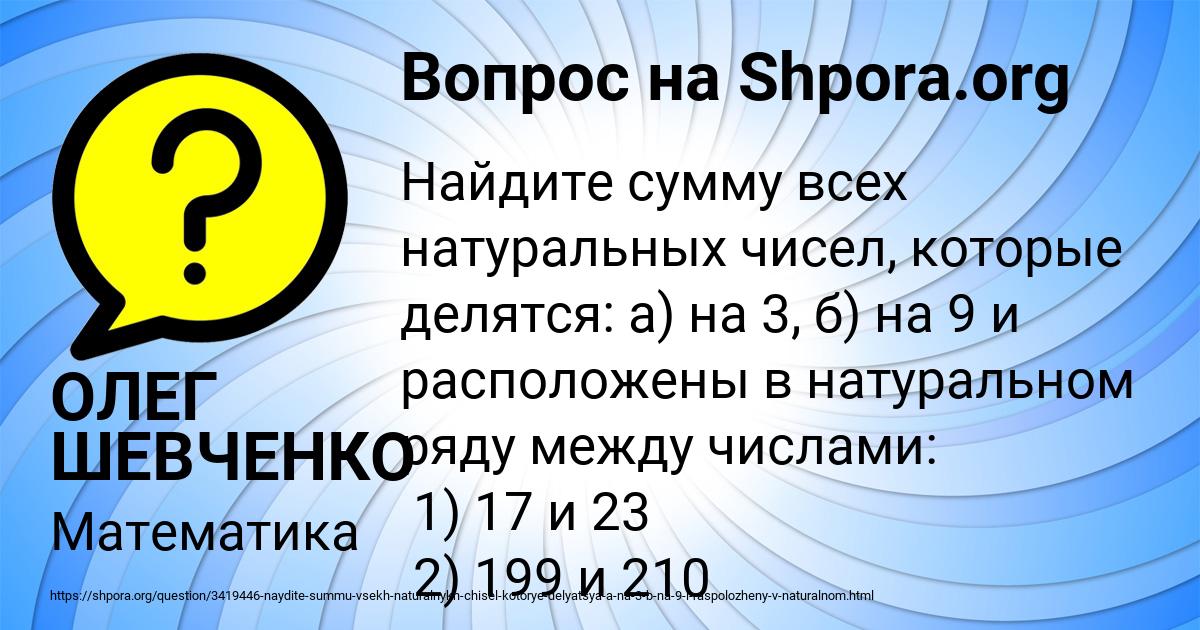 Картинка с текстом вопроса от пользователя ОЛЕГ ШЕВЧЕНКО