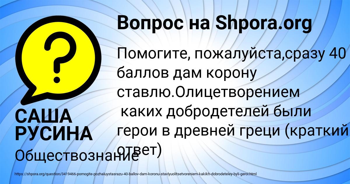 Картинка с текстом вопроса от пользователя САША РУСИНА