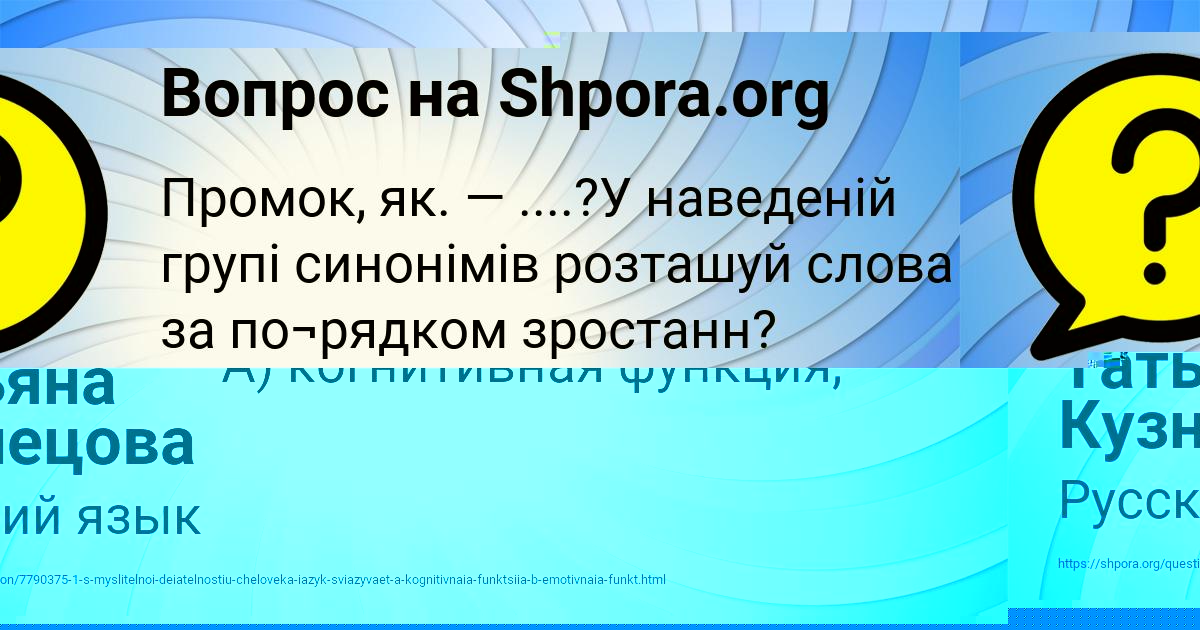 Картинка с текстом вопроса от пользователя АРТЁМ СВЯТКИН
