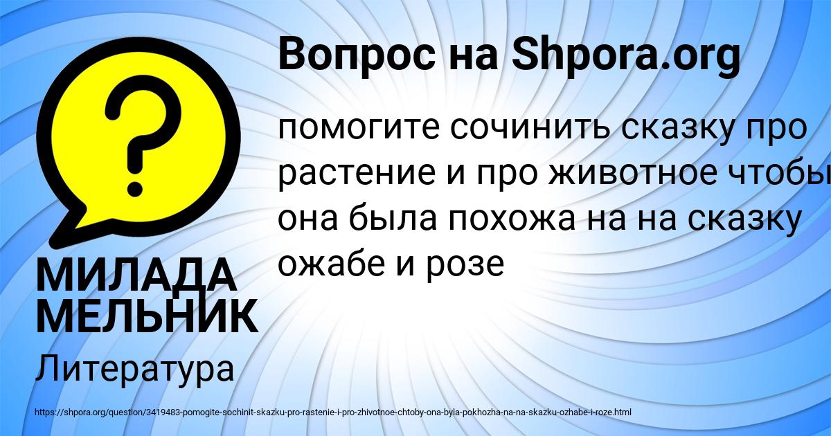 Картинка с текстом вопроса от пользователя МИЛАДА МЕЛЬНИК