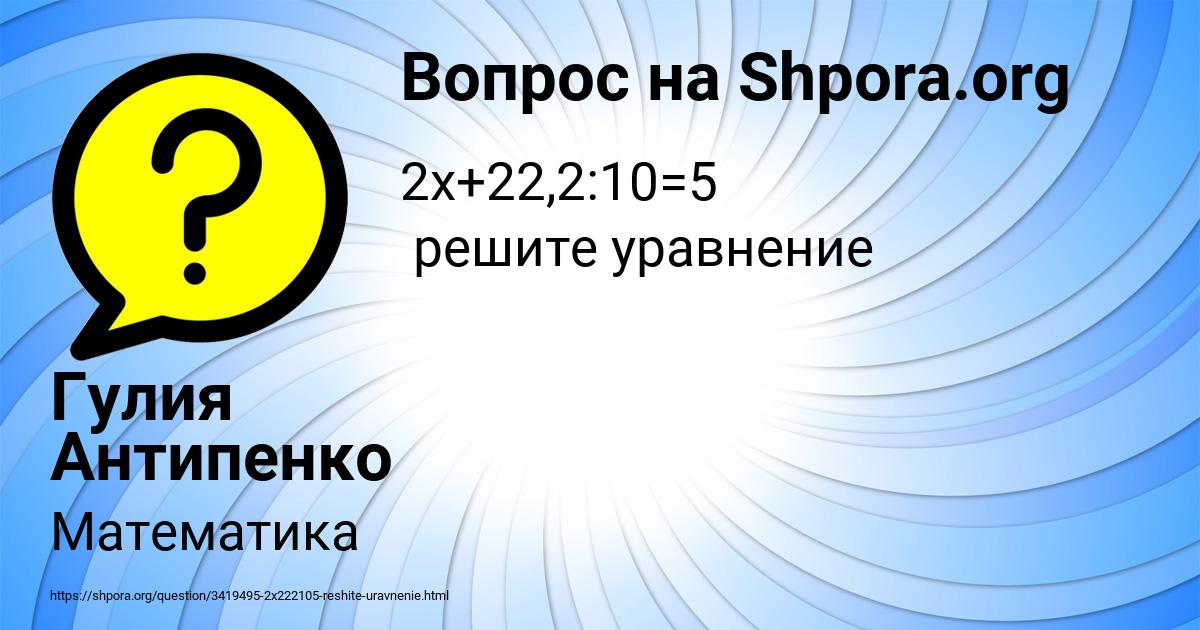 Картинка с текстом вопроса от пользователя Гулия Антипенко