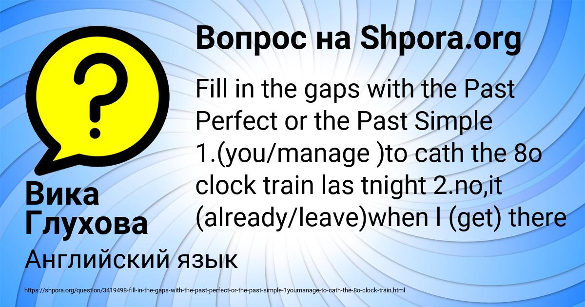 Картинка с текстом вопроса от пользователя Вика Глухова