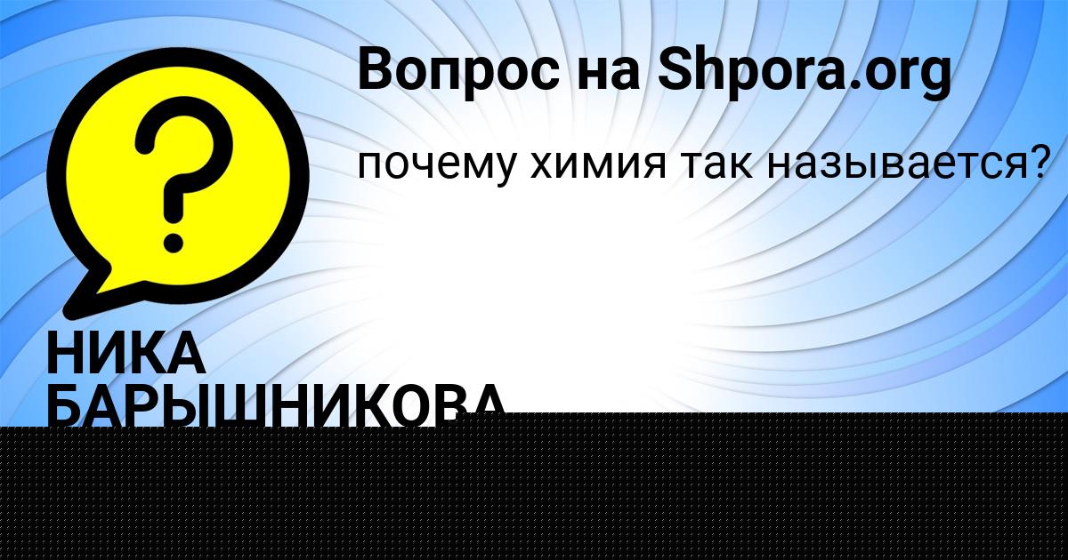 Картинка с текстом вопроса от пользователя Олег Вовк