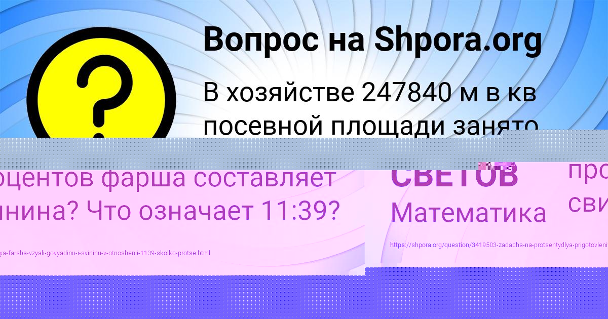 Картинка с текстом вопроса от пользователя ПЕТЯ СВЕТОВ