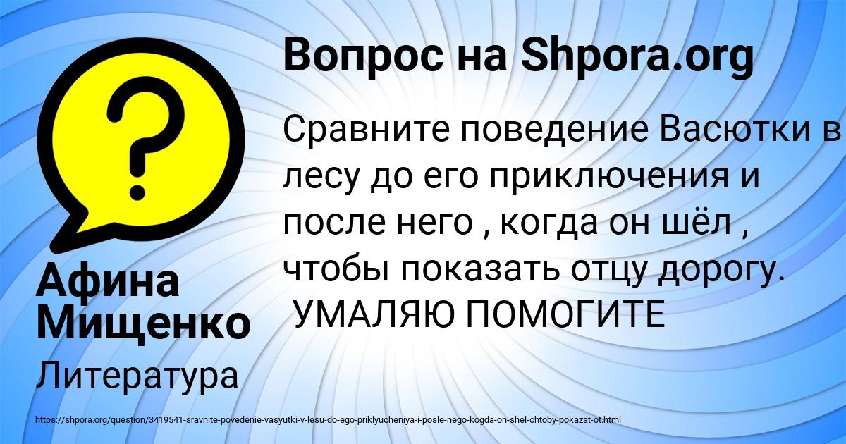 Картинка с текстом вопроса от пользователя Афина Мищенко