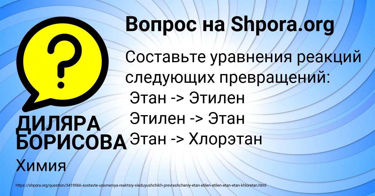 Картинка с текстом вопроса от пользователя ДИЛЯРА БОРИСОВА