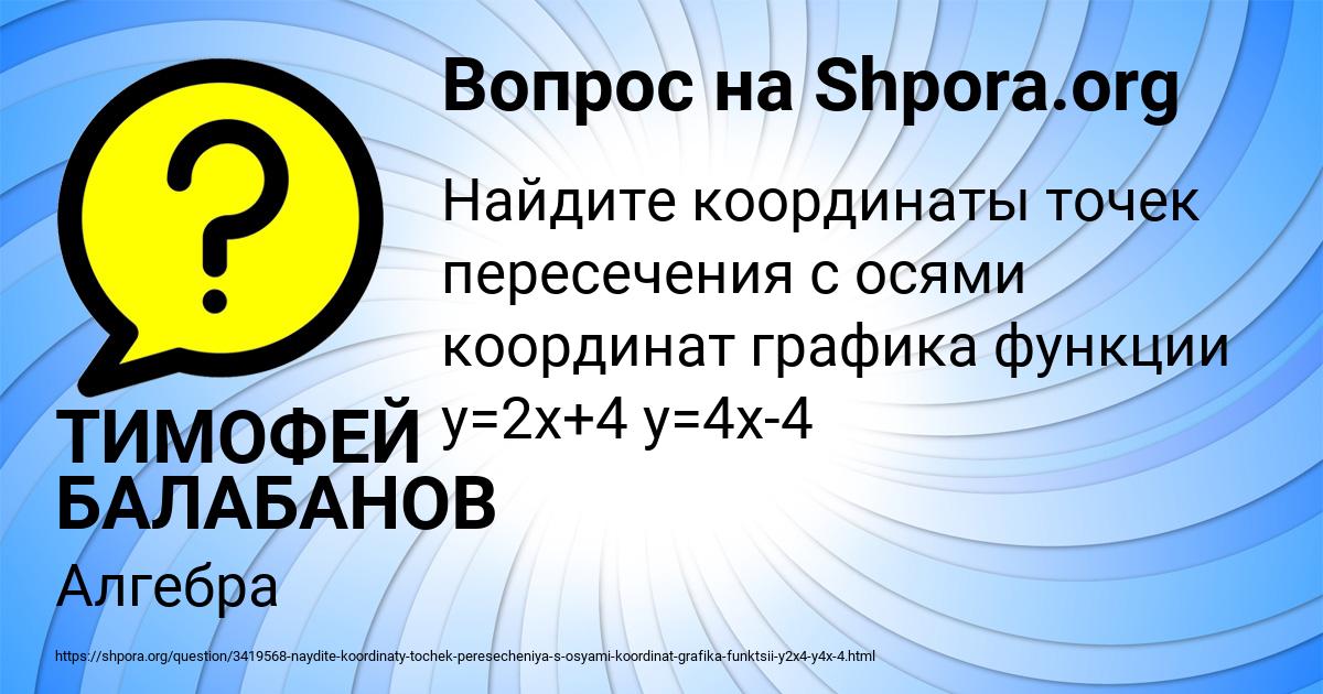 Картинка с текстом вопроса от пользователя ТИМОФЕЙ БАЛАБАНОВ