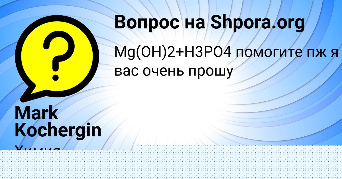 Картинка с текстом вопроса от пользователя Гуля Ляшенко