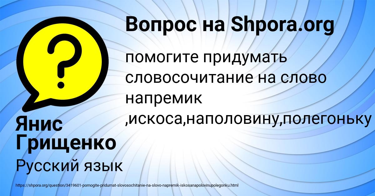 Картинка с текстом вопроса от пользователя Янис Грищенко