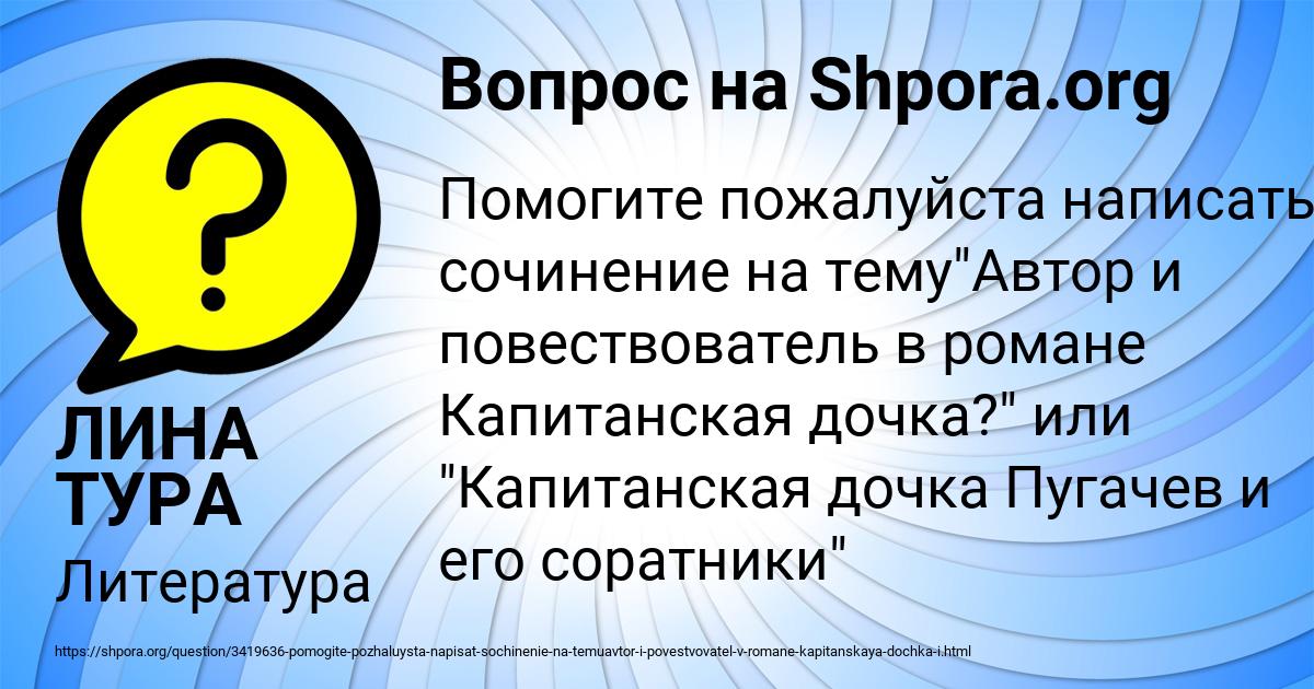 Картинка с текстом вопроса от пользователя ЛИНА ТУРА