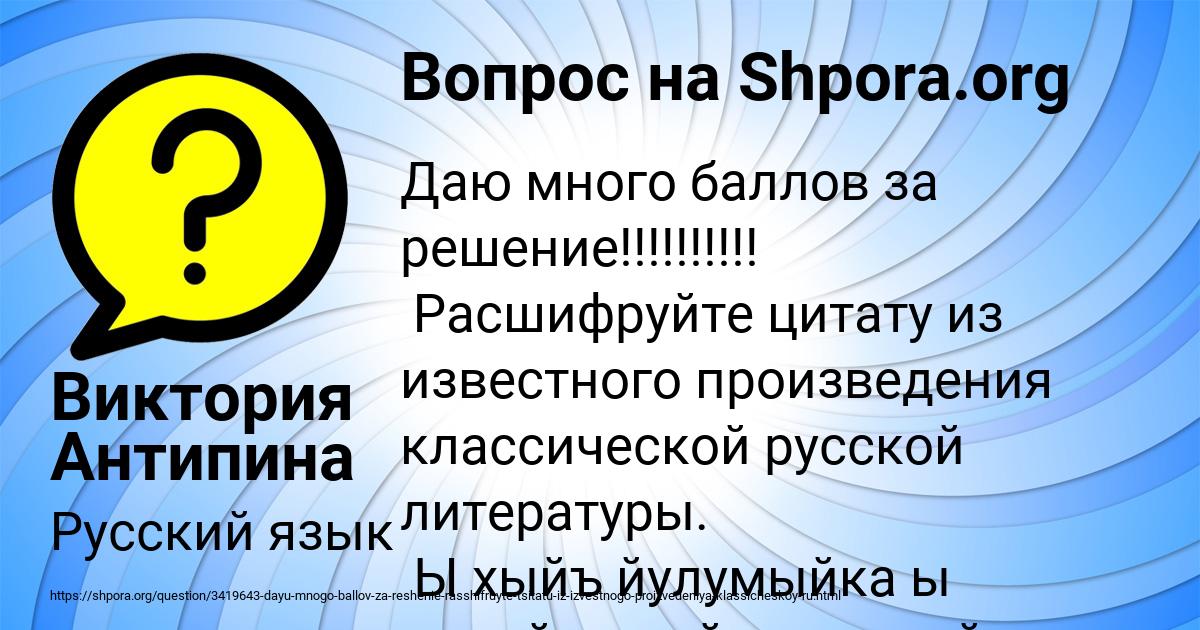 Картинка с текстом вопроса от пользователя Виктория Антипина