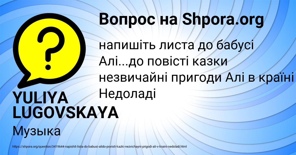 Картинка с текстом вопроса от пользователя YULIYA LUGOVSKAYA
