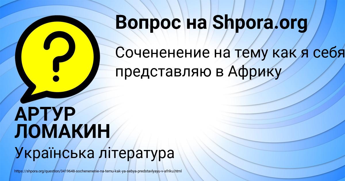 Картинка с текстом вопроса от пользователя АРТУР ЛОМАКИН