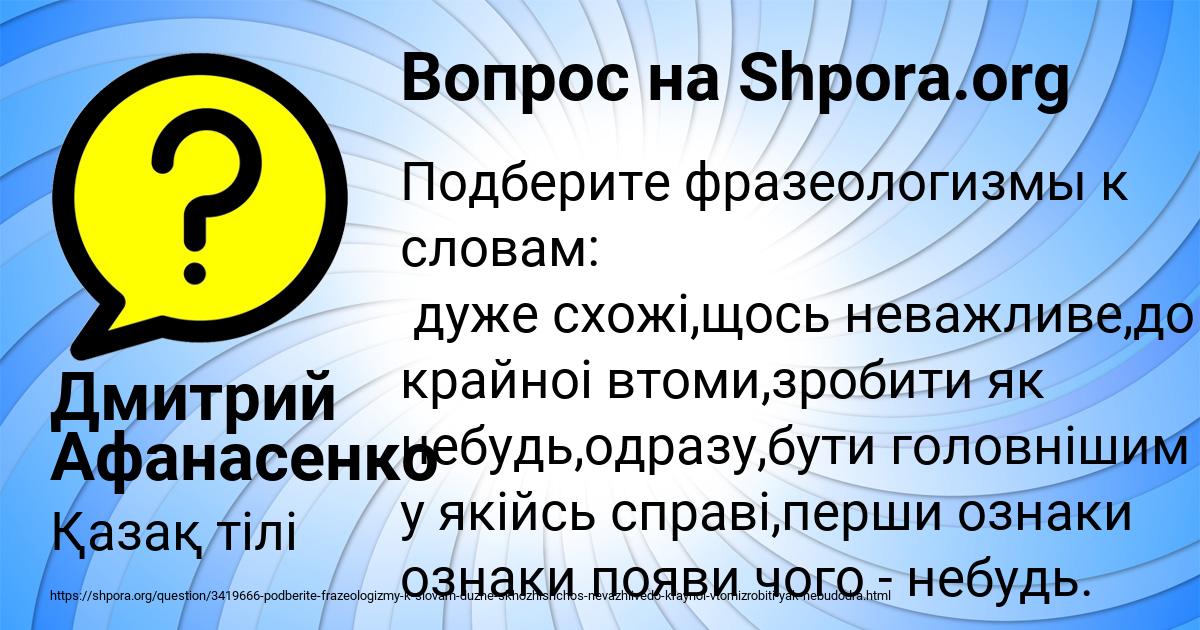 Картинка с текстом вопроса от пользователя Дмитрий Афанасенко