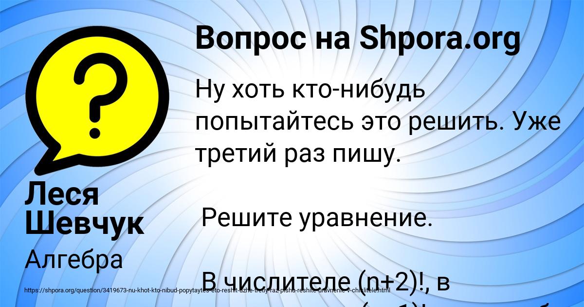 Картинка с текстом вопроса от пользователя Леся Шевчук