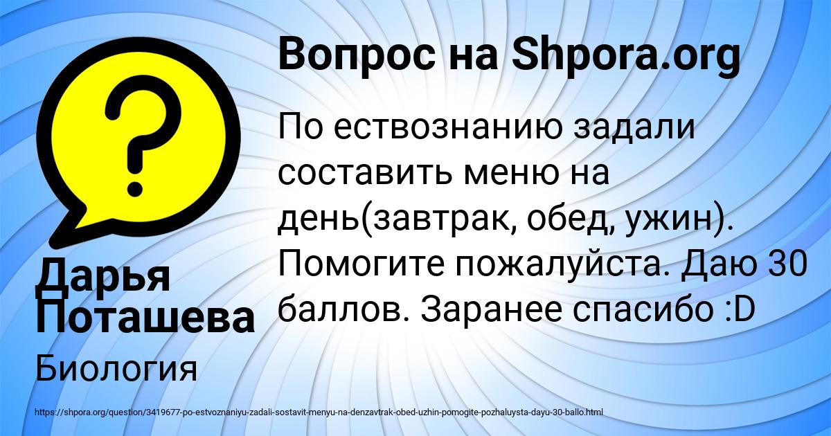 Картинка с текстом вопроса от пользователя Дарья Поташева
