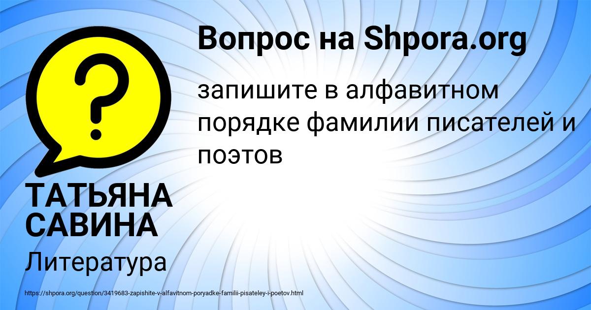 Картинка с текстом вопроса от пользователя ТАТЬЯНА САВИНА