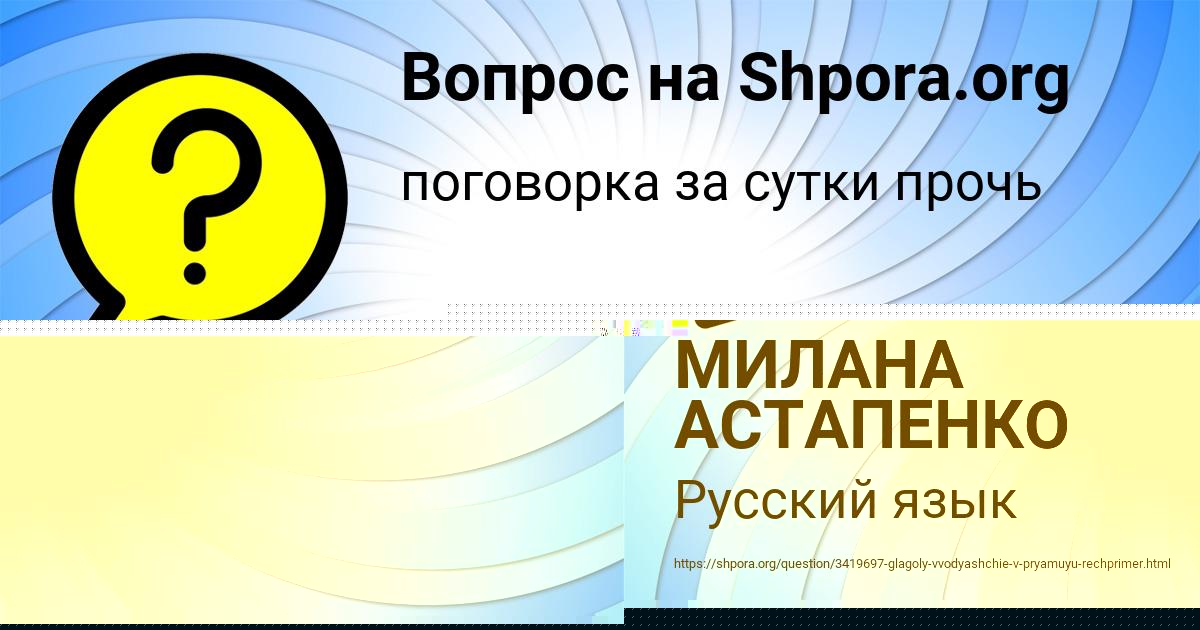 Картинка с текстом вопроса от пользователя МИЛАНА АСТАПЕНКО 