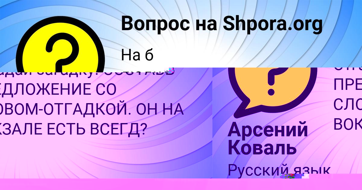 Картинка с текстом вопроса от пользователя Кристина Руденко