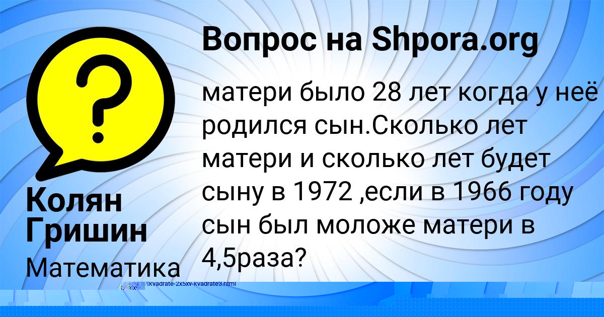 Картинка с текстом вопроса от пользователя Alla Plehova