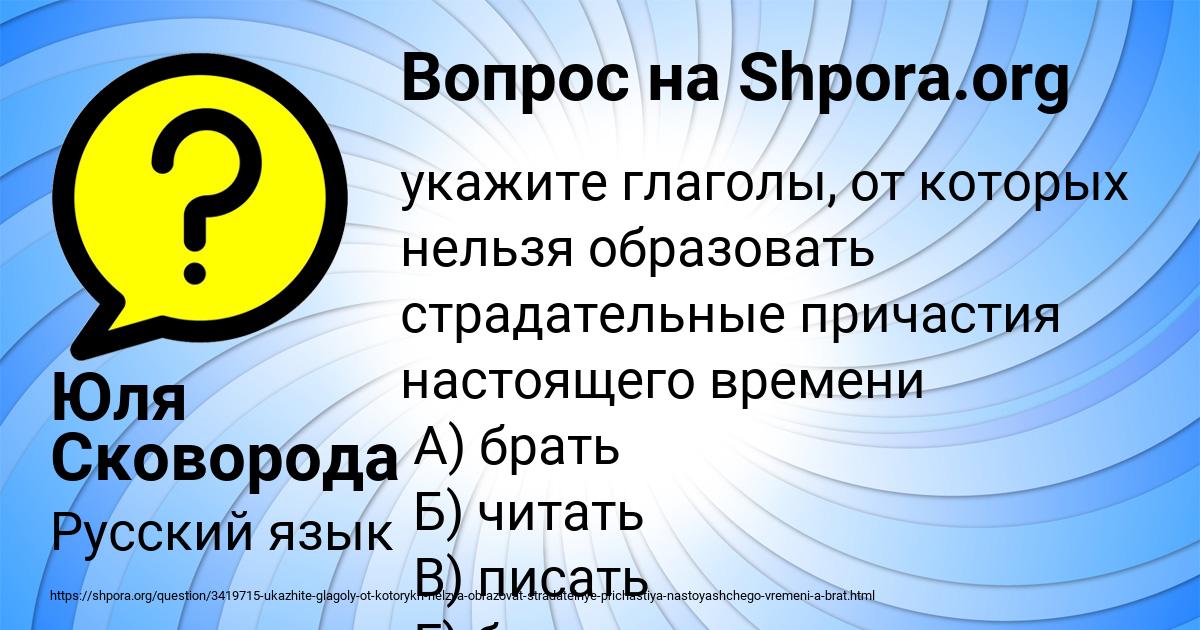 Картинка с текстом вопроса от пользователя Юля Сковорода