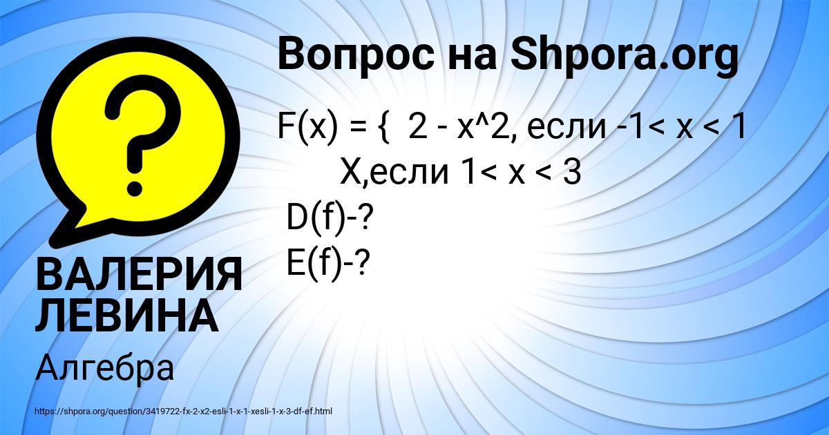 Картинка с текстом вопроса от пользователя ВАЛЕРИЯ ЛЕВИНА