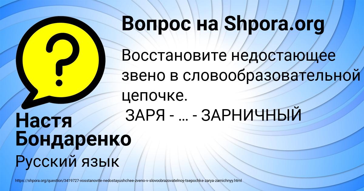 Картинка с текстом вопроса от пользователя Настя Бондаренко