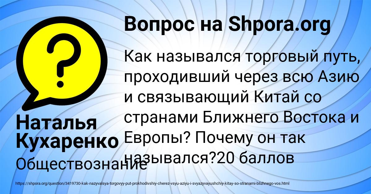 Картинка с текстом вопроса от пользователя Наталья Кухаренко