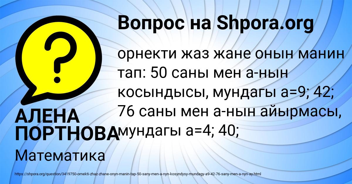 Картинка с текстом вопроса от пользователя АЛЕНА ПОРТНОВА