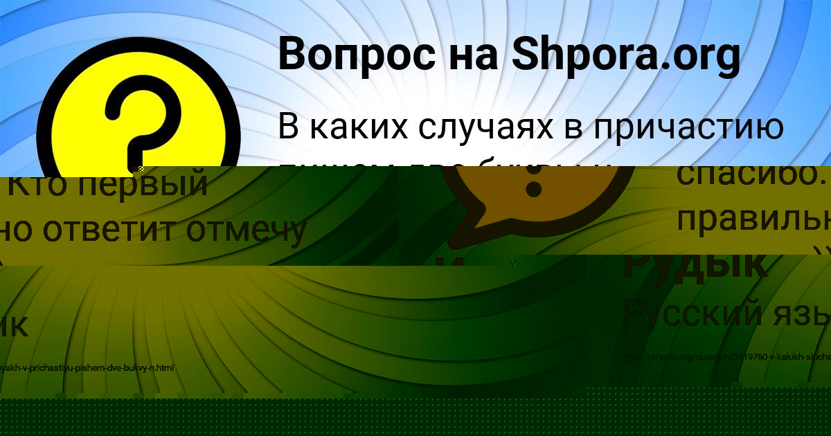 Картинка с текстом вопроса от пользователя Юлиана Рудык