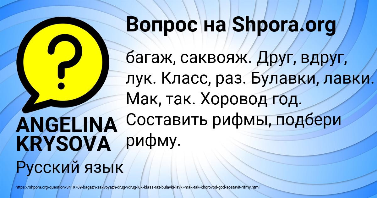 Картинка с текстом вопроса от пользователя ANGELINA KRYSOVA